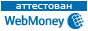 Здесь находится аттестат нашего WM идентификатора 138845884991